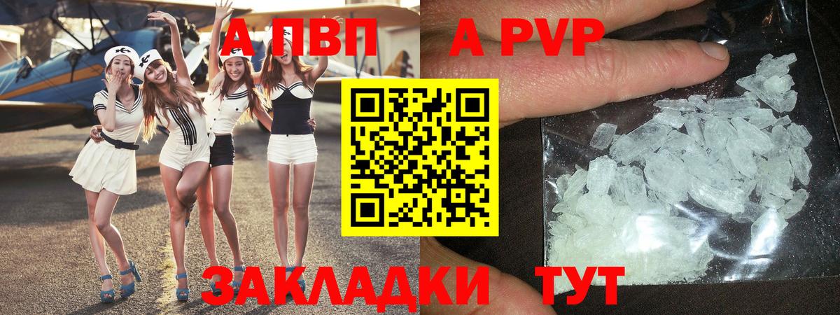 Alpha PVP VHQ  APVP СК  Альфа ПВП  A-PVP СК КРИС  Вход с VPN  Луховицы 