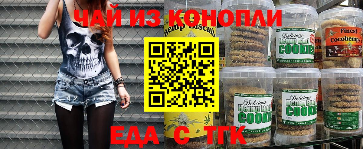 Cannafood конопля  Вход с VPN  Луховицы 