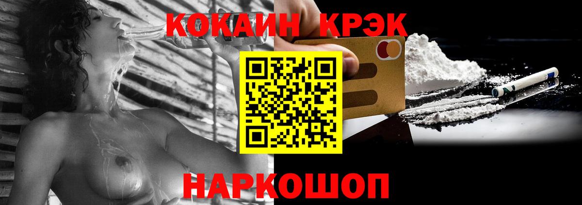 Cocaine 99% Луховицы