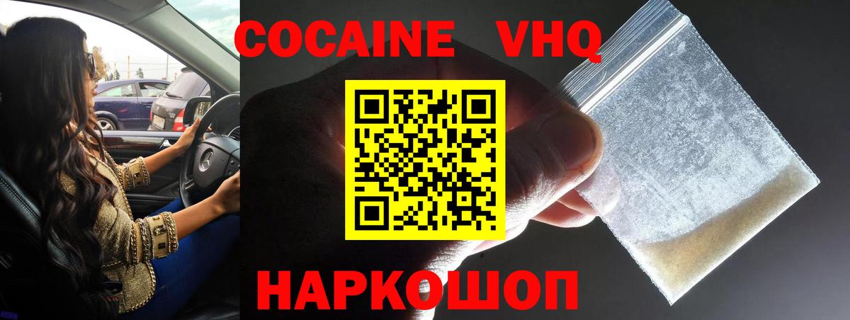 купить  цена  Вход с VPN  COCAIN  КОКАИН Fish Scale  Луховицы  Кокаин Боливия 