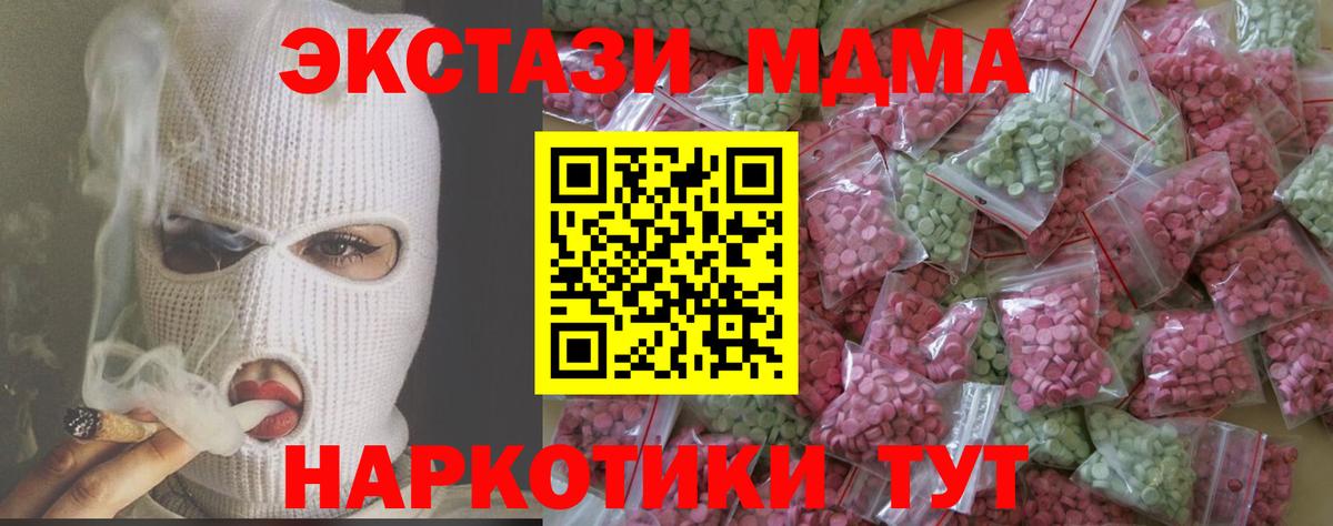 ЭКСТАЗИ XTC  Вход с VPN  Луховицы  ЭКСТАЗИ DUBAI 