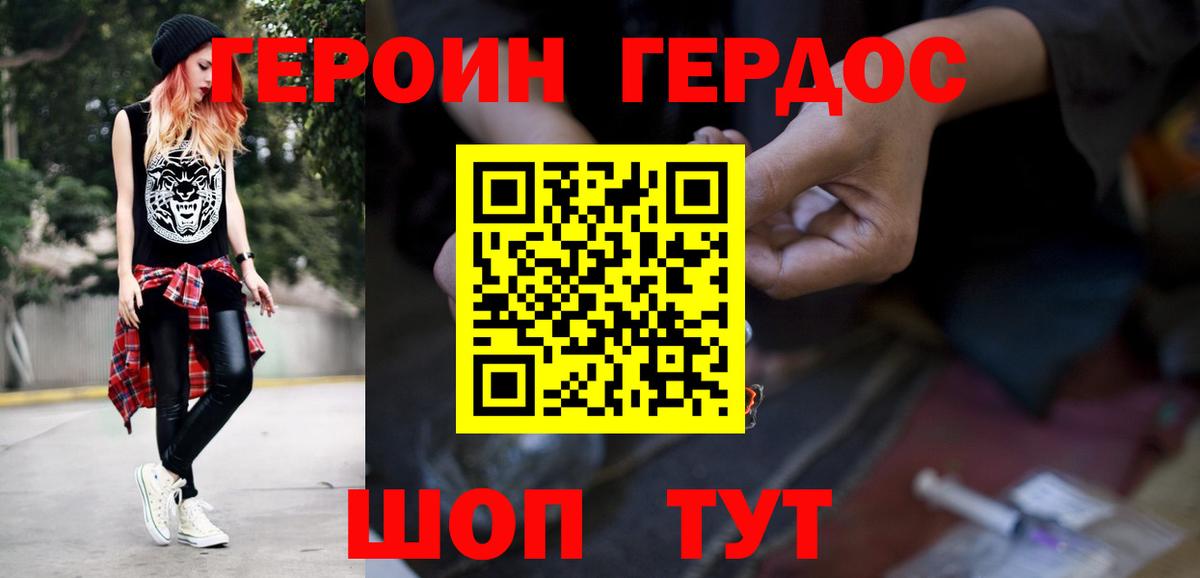 ГЕРОИН гречка  Вход с VPN  Луховицы 