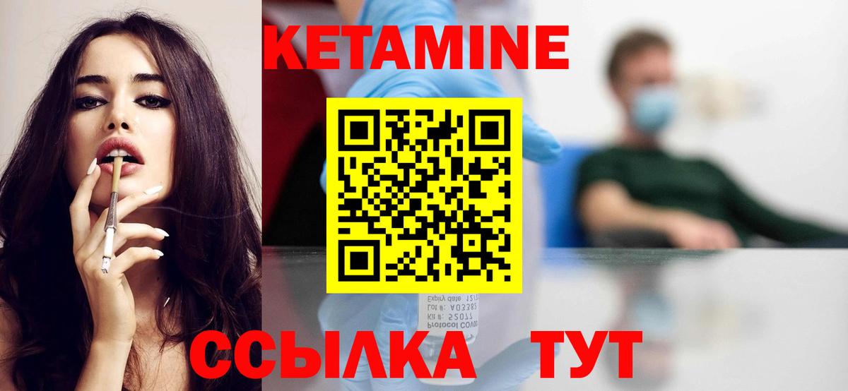 Кетамин ketamine  Вход с VPN  Луховицы 