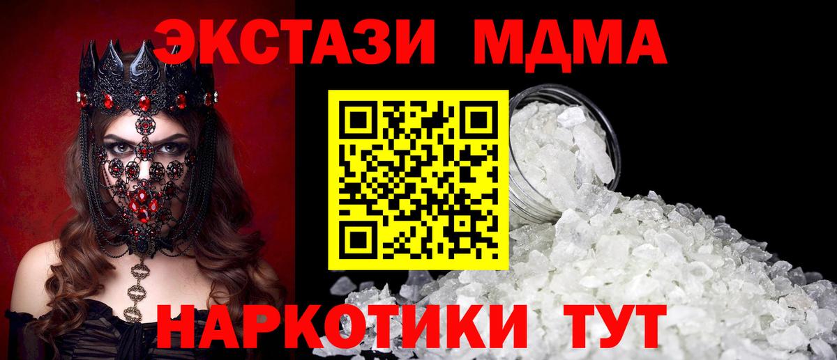 МДМА Molly  МДМА молли  Луховицы  Вход с VPN 