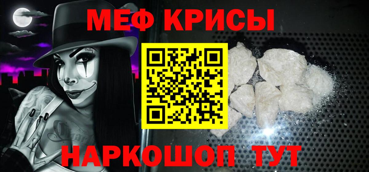 Меф мяу мяу мука Луховицы