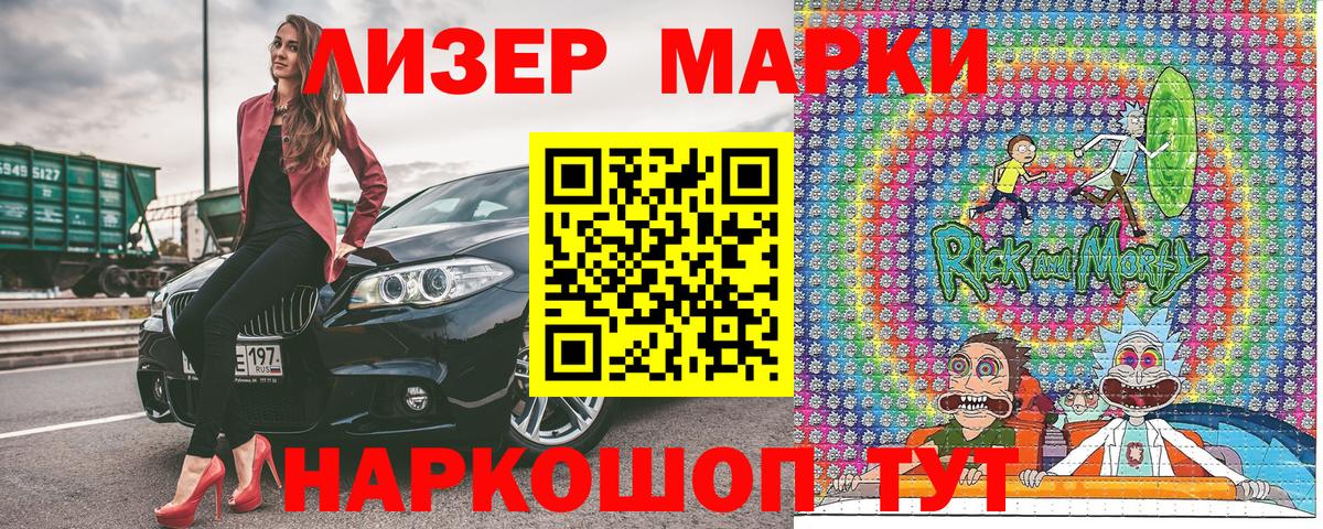 Марки 25I-NBOMe 1,8мг Луховицы